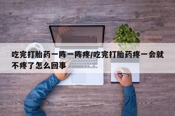 打胎药如何购买要闻 第213页